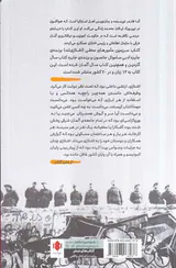 سرزمین مامورهای مخفی(داستانی از پشت دیوارهای برلین)